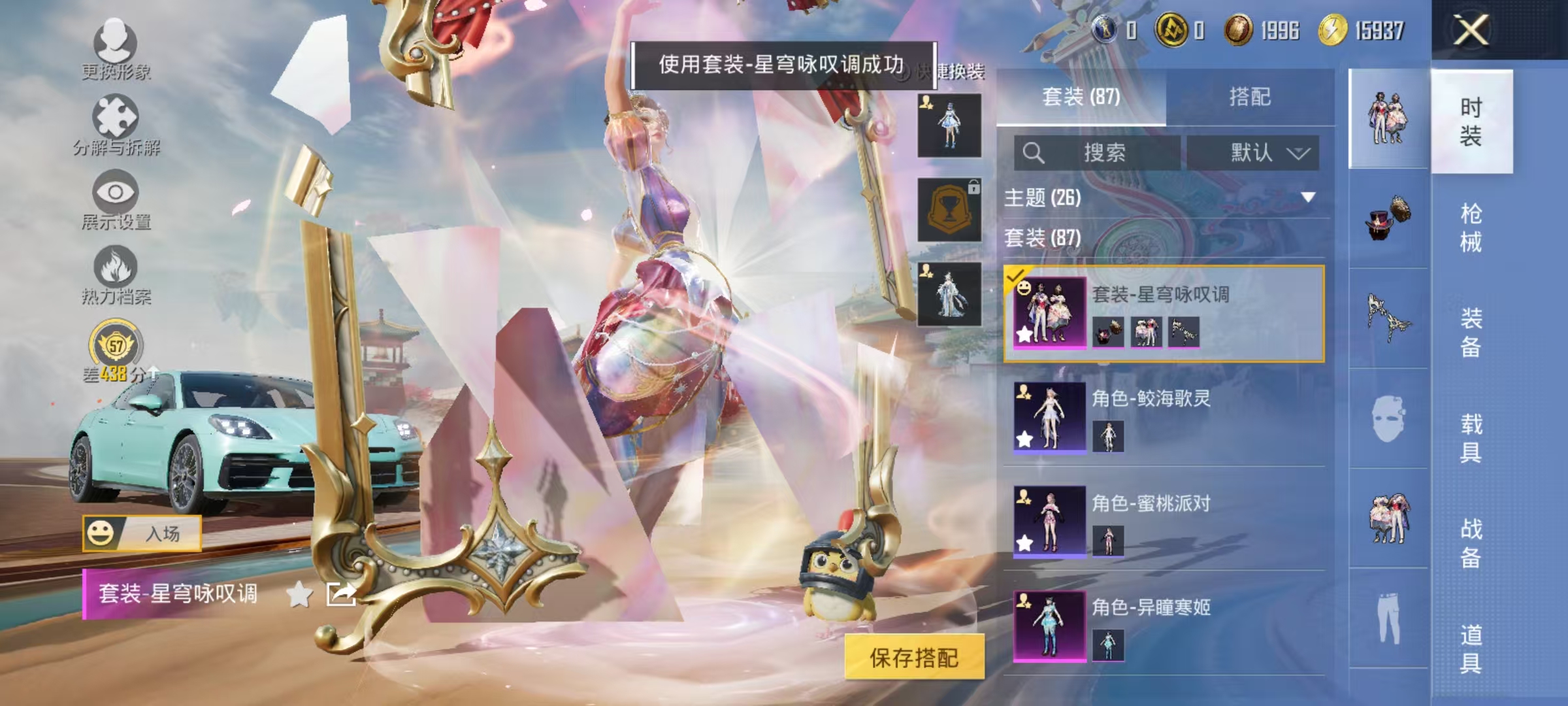 HPCMW469031和平精英账号详情图14