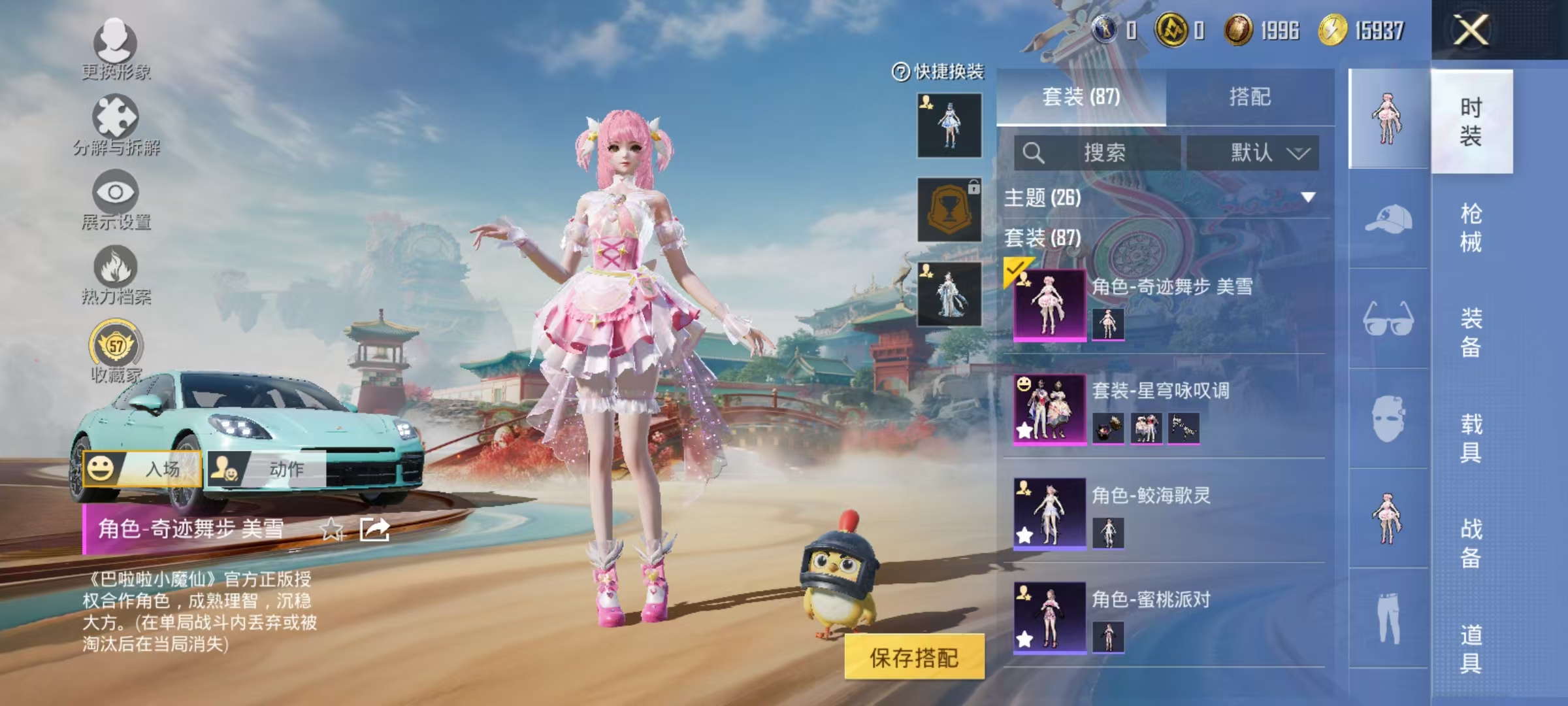 HPCMW469031和平精英账号详情图13