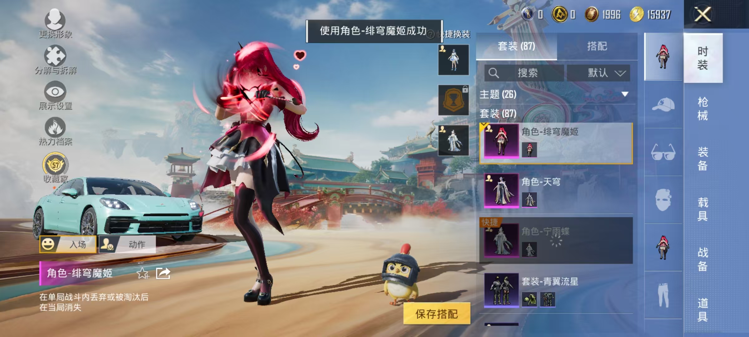 HPCMW469031和平精英账号详情图17