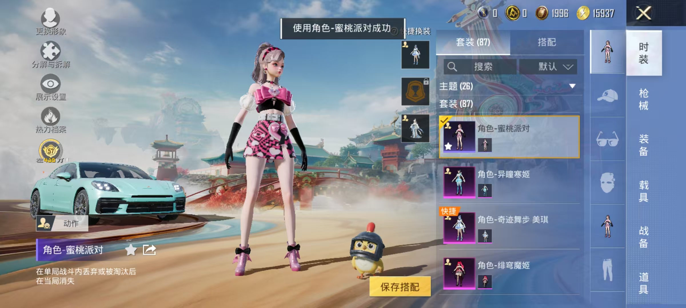 HPCMW469031和平精英账号详情图15