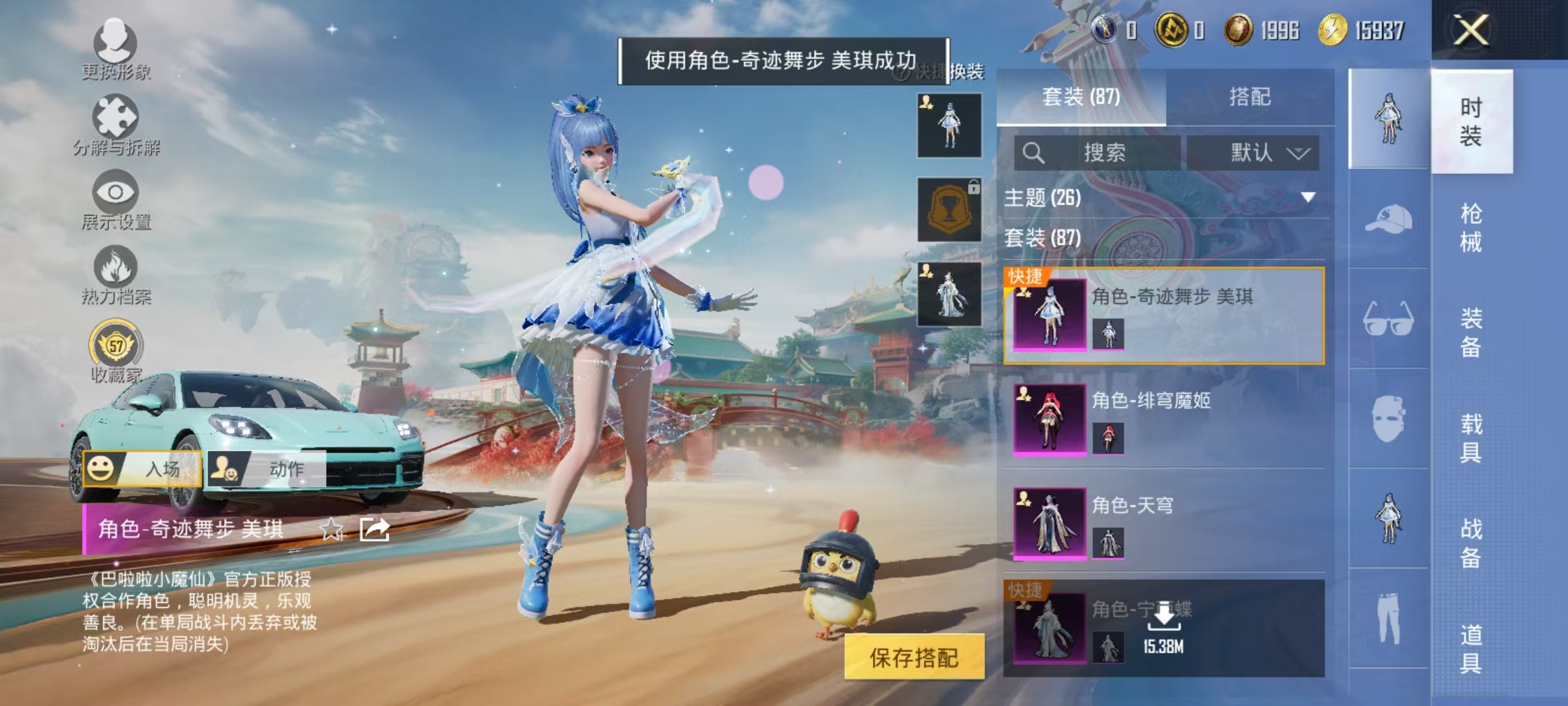 HPCMW469031和平精英账号详情图16