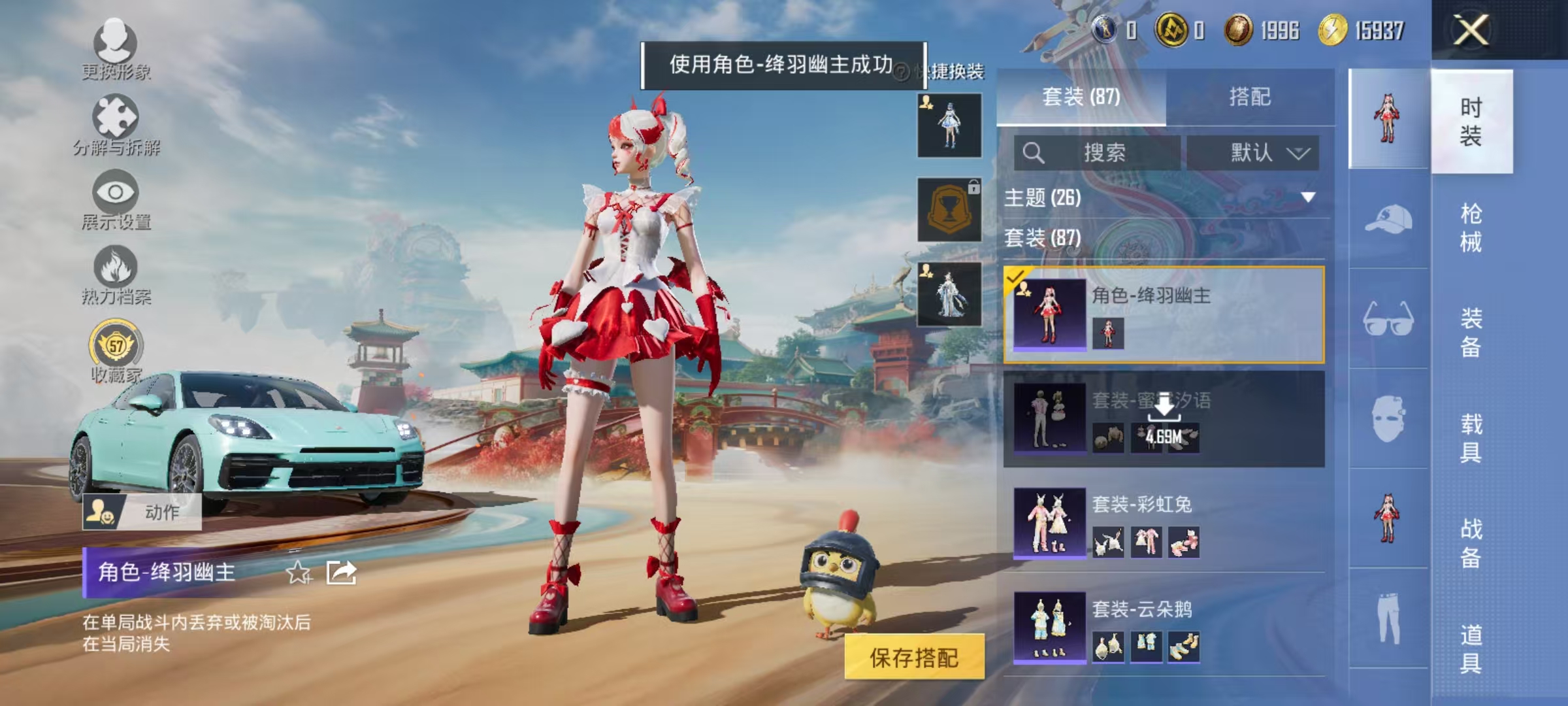 HPCMW469031和平精英账号详情图21