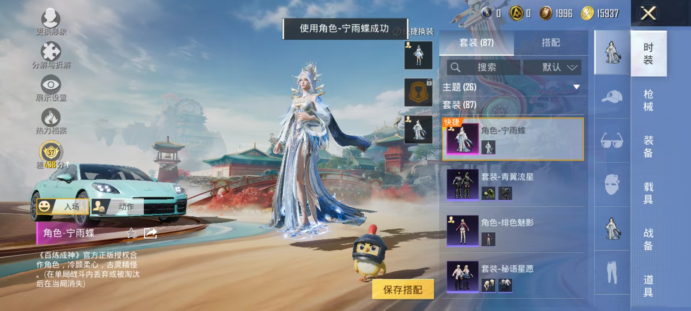 HPCMW469031和平精英账号详情图19