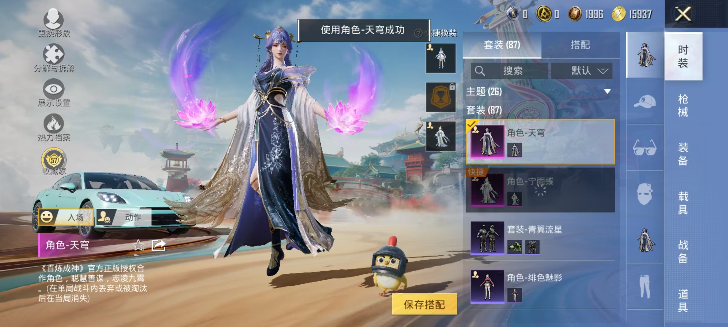 HPCMW469031和平精英账号详情图18