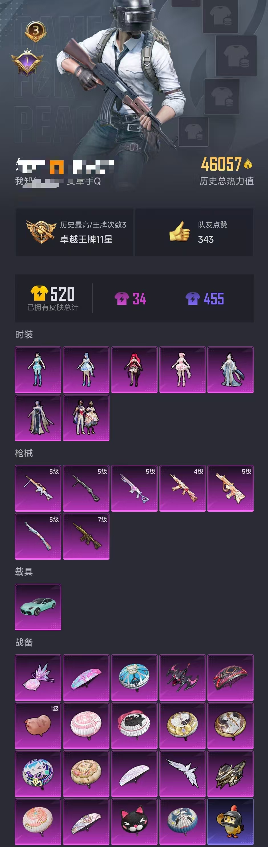 HPCMW469031和平精英账号详情图35