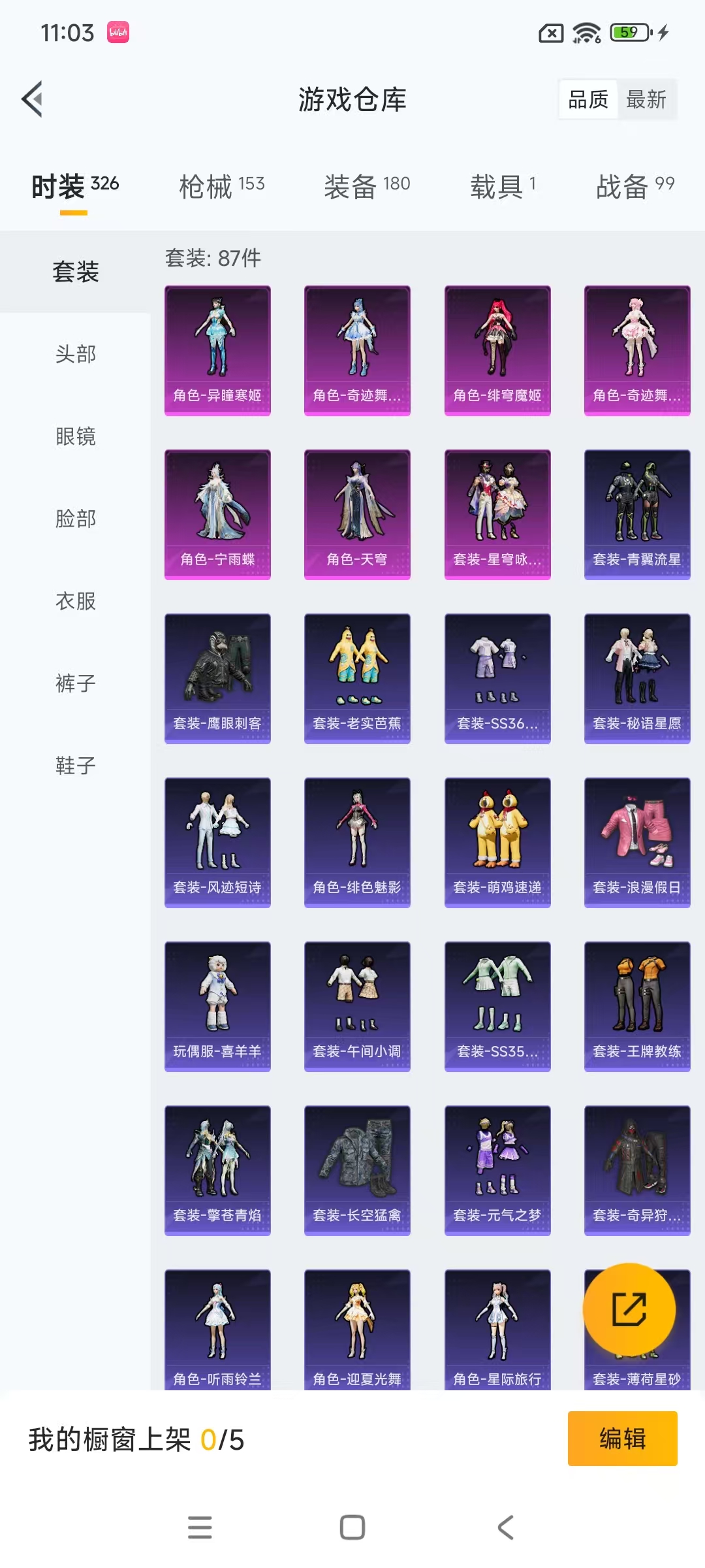 HPCMW469031和平精英账号详情图36