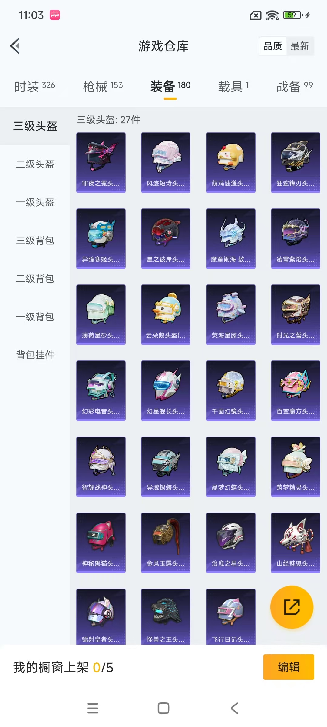 HPCMW469031和平精英账号详情图38