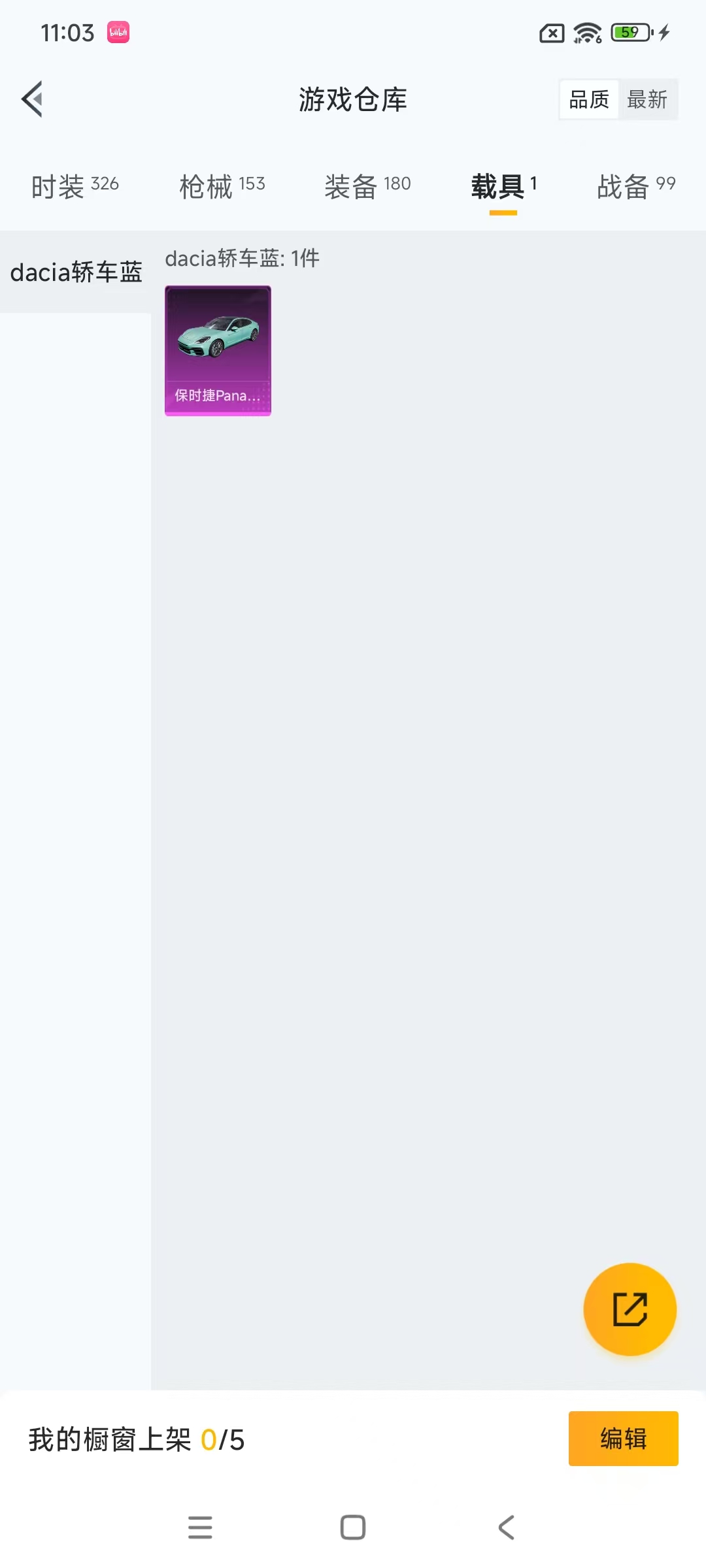 HPCMW469031和平精英账号详情图40