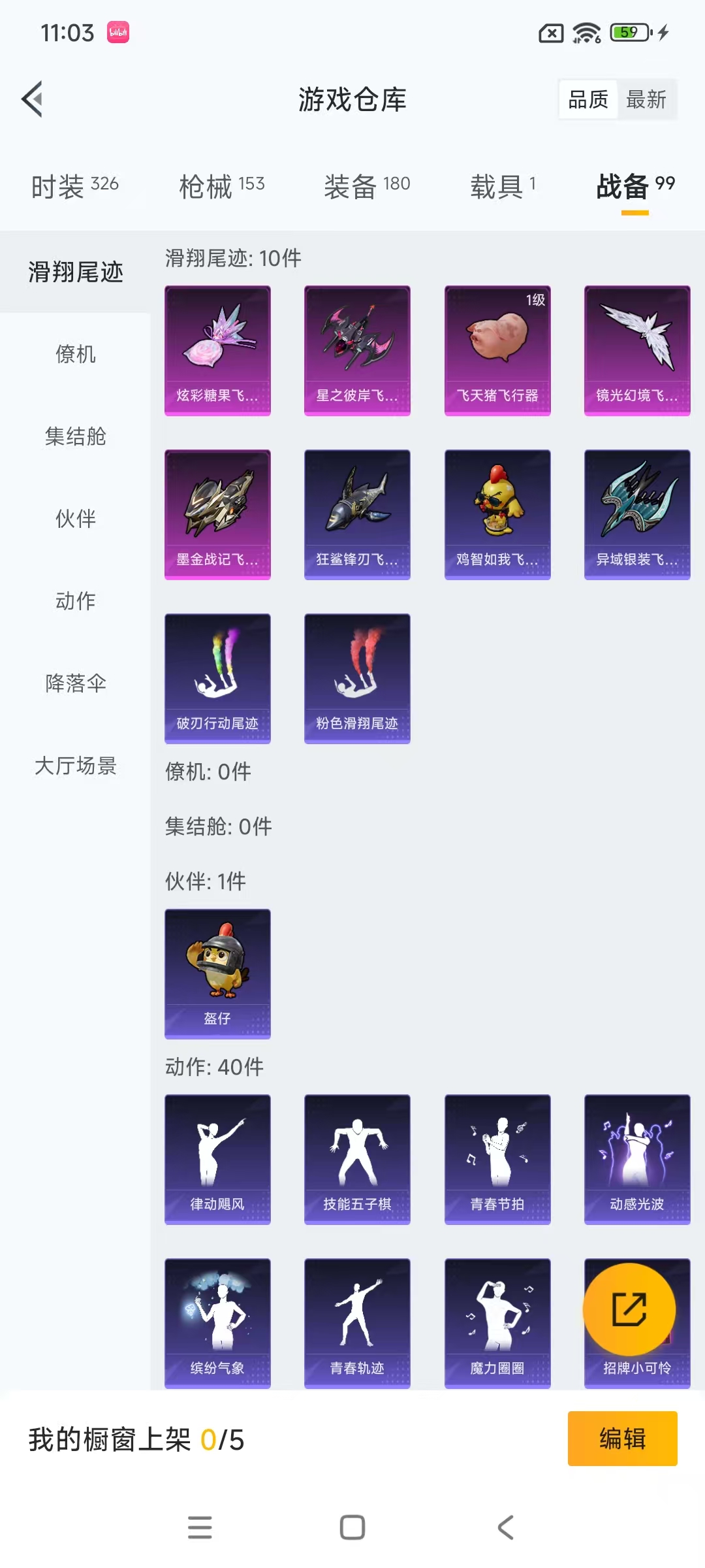 HPCMW469031和平精英账号详情图41