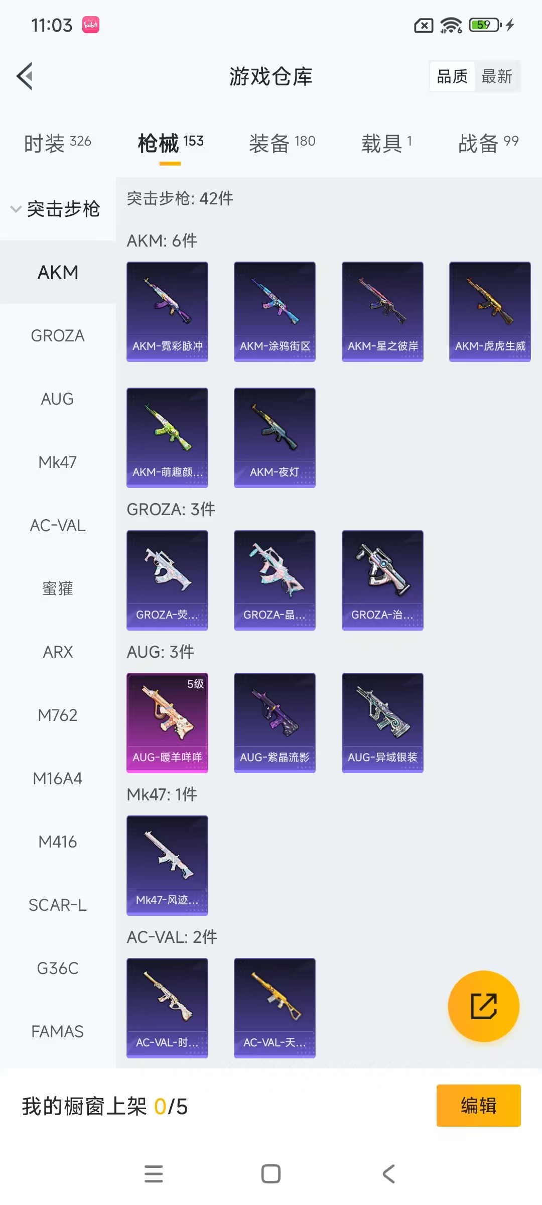 HPCMW469031和平精英账号详情图37