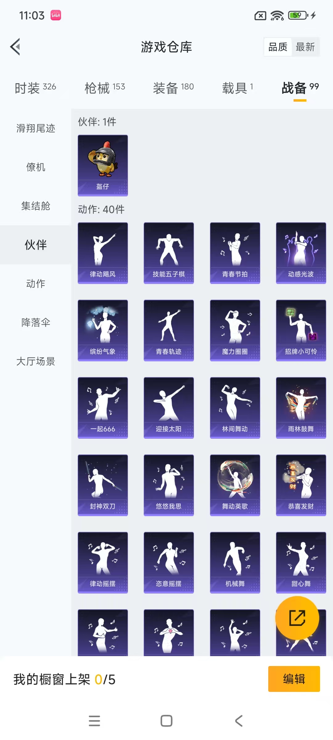 HPCMW469031和平精英账号详情图42