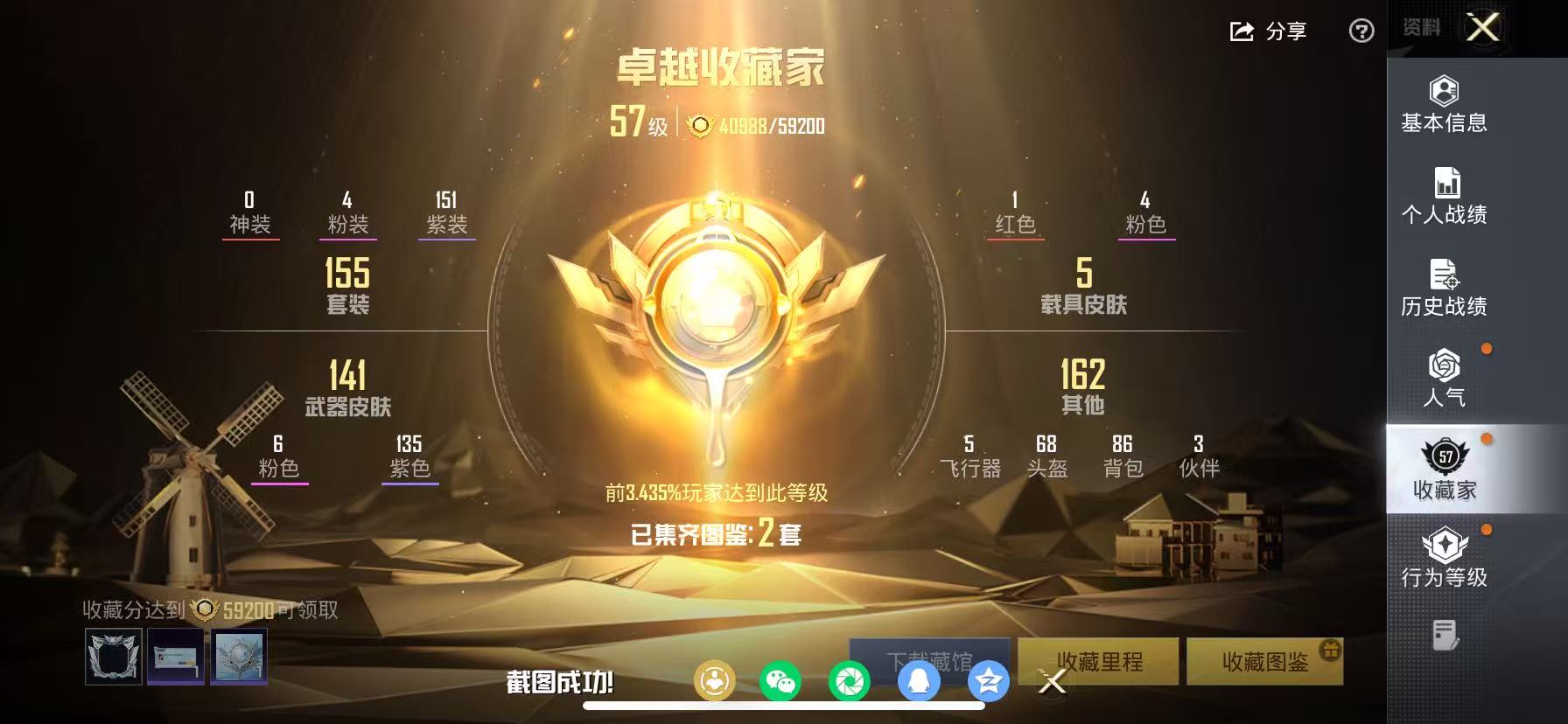 HPCMW469028和平精英账号详情图4