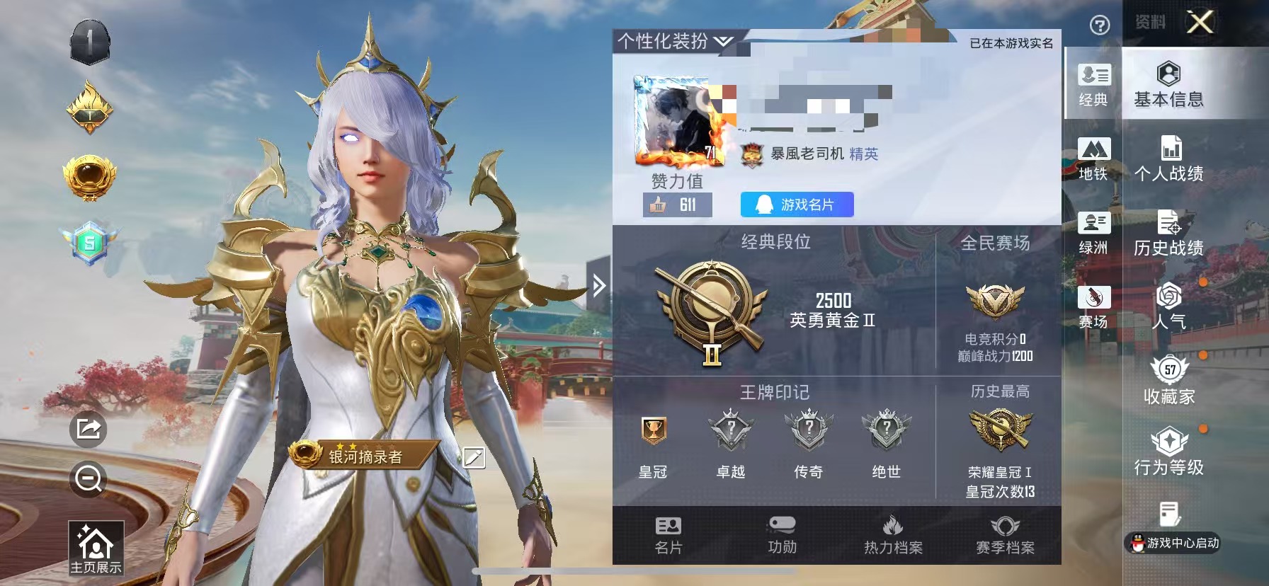 HPCMW469028和平精英账号详情图2