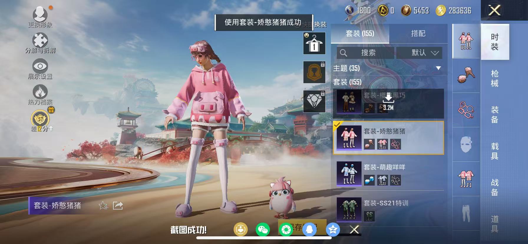 HPCMW469028和平精英账号详情图7