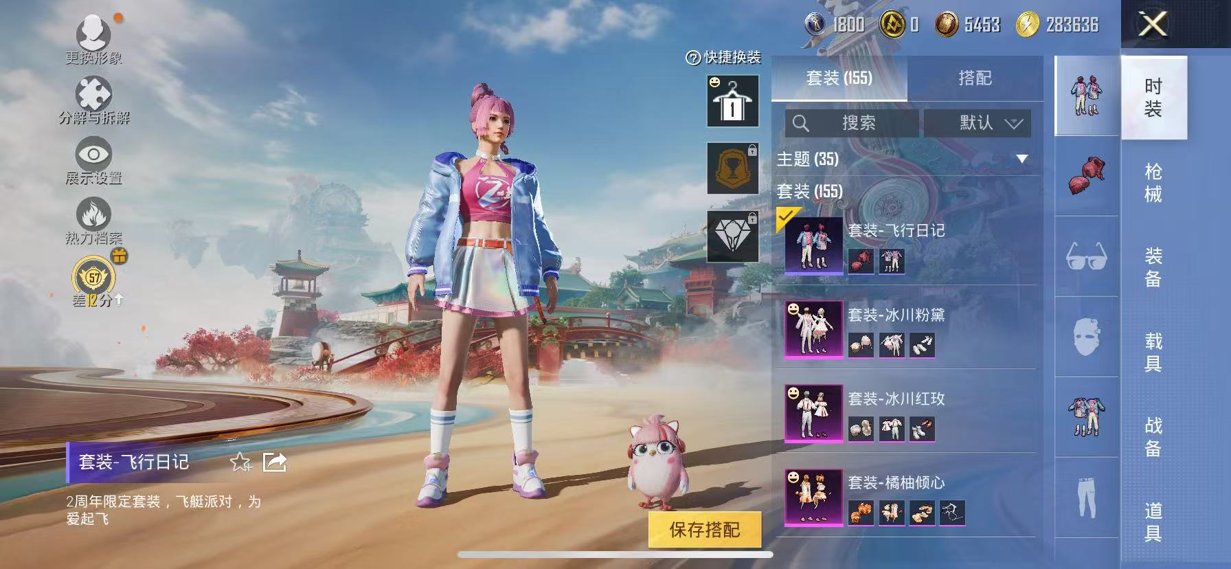 HPCMW469028和平精英账号详情图10