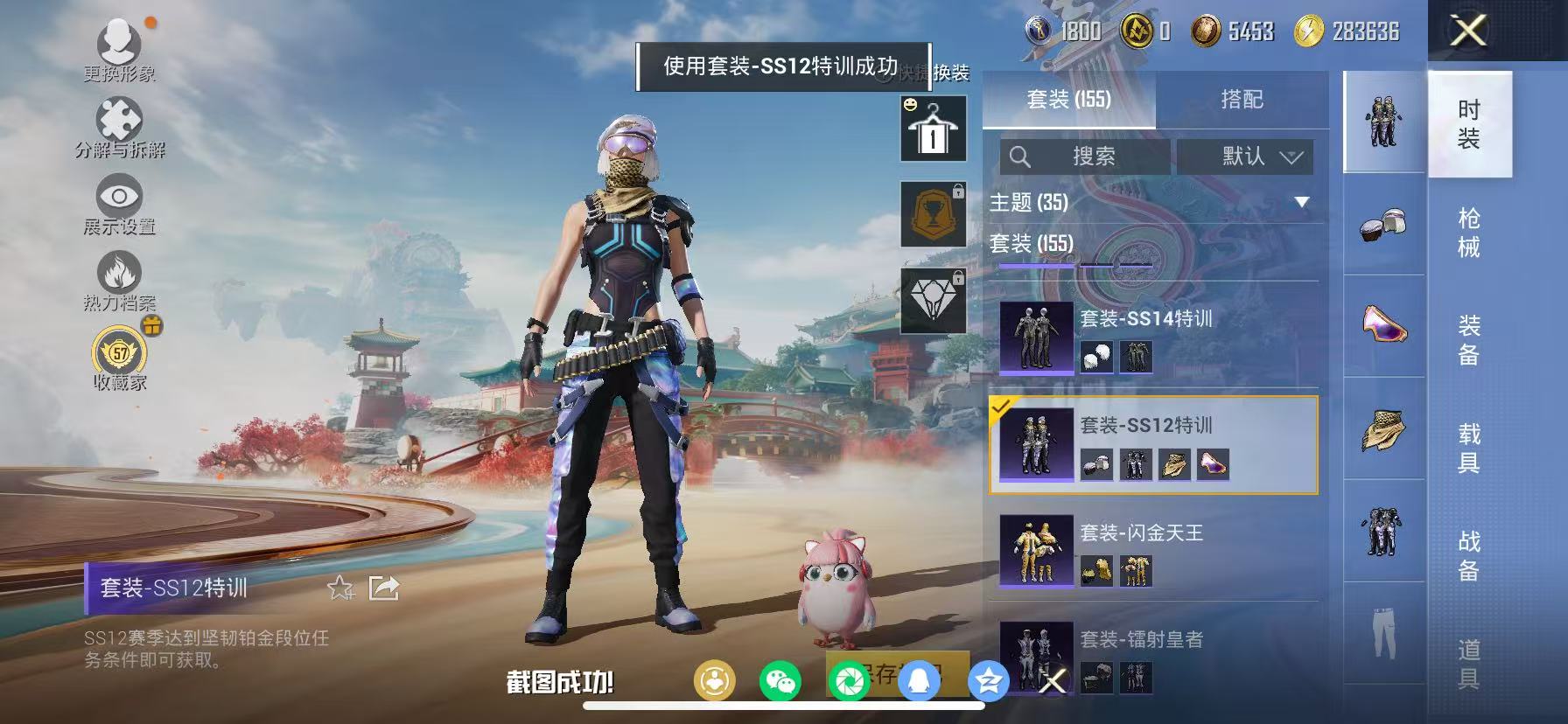 HPCMW469028和平精英账号详情图9