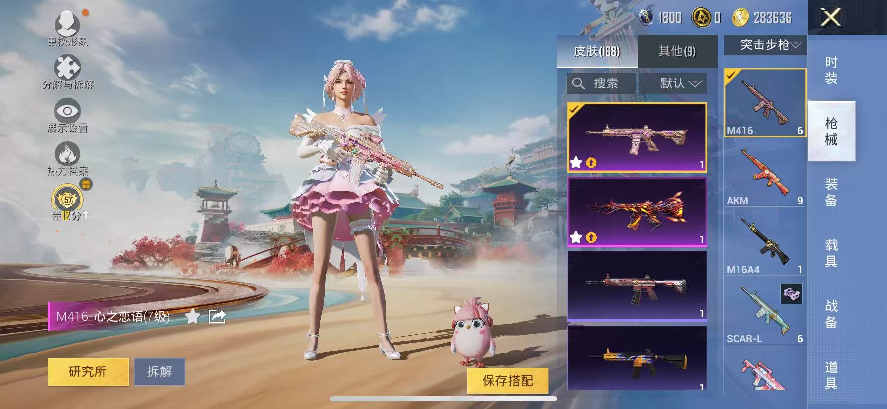 HPCMW469028和平精英账号详情图11