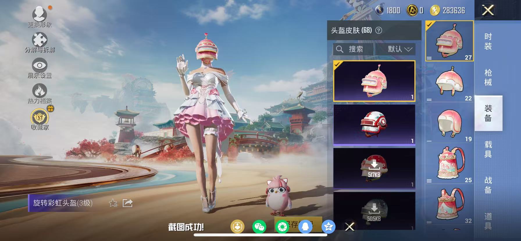 HPCMW469028和平精英账号详情图12