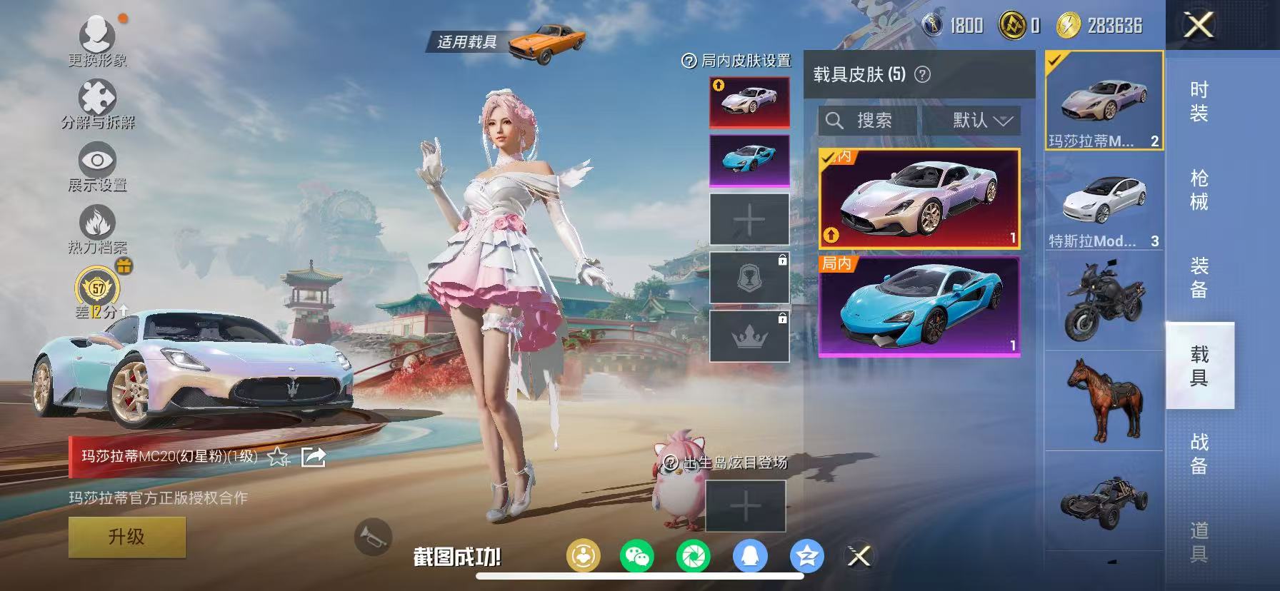 HPCMW469028和平精英账号详情图14