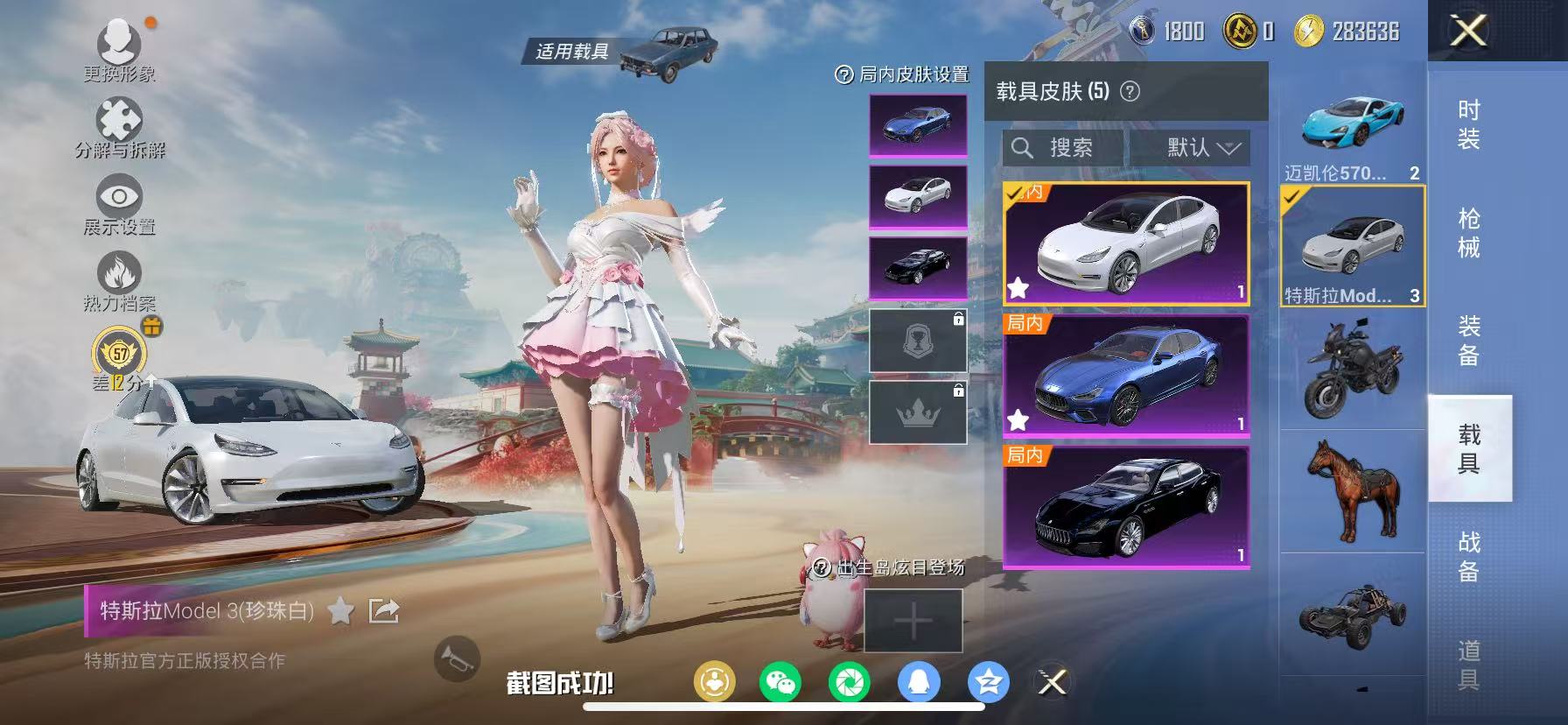 HPCMW469028和平精英账号详情图16