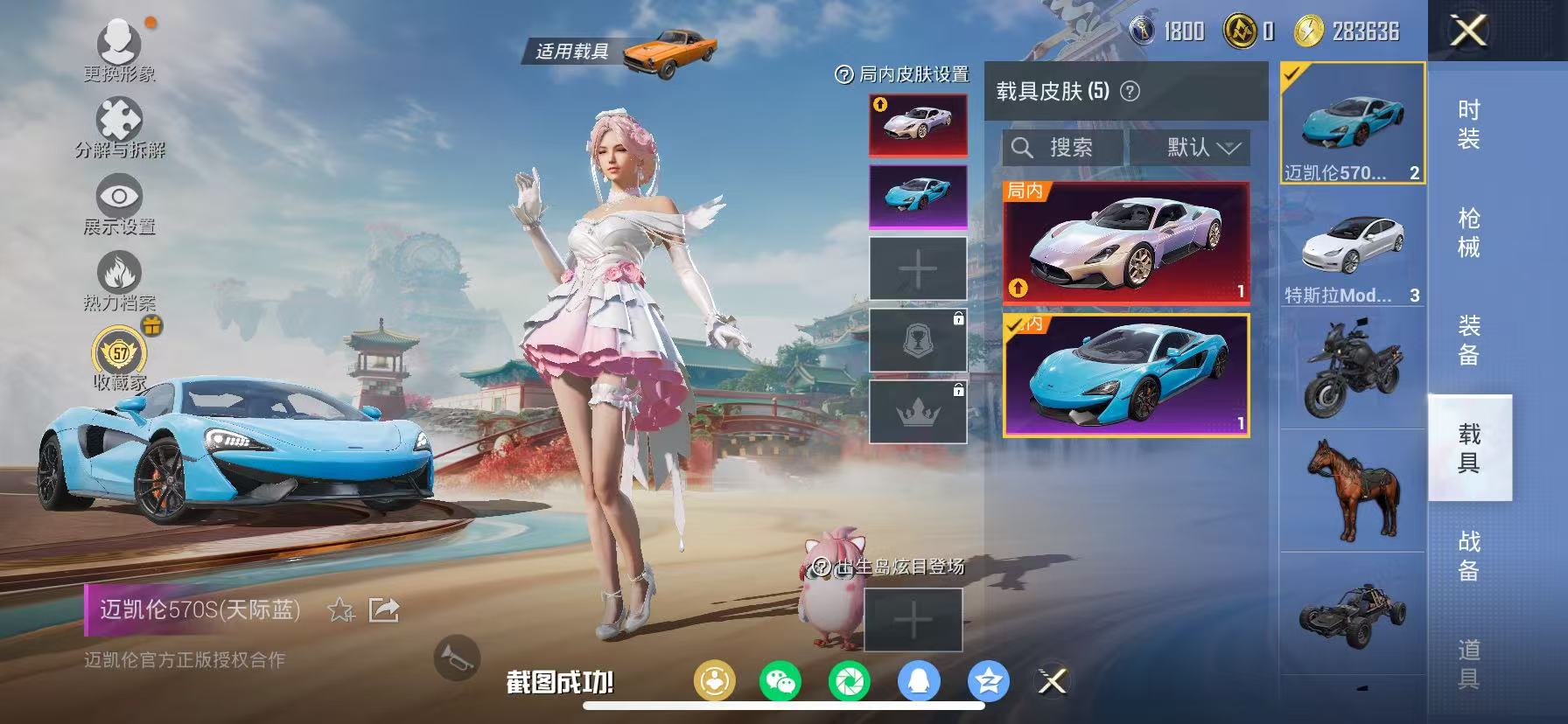 HPCMW469028和平精英账号详情图15