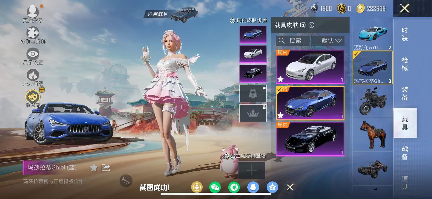 HPCMW469028和平精英账号详情图17