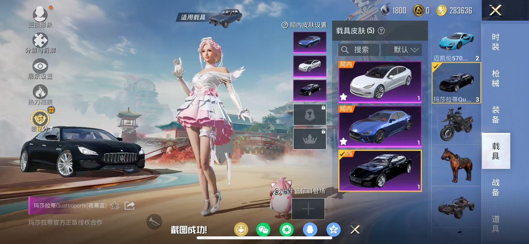 HPCMW469028和平精英账号详情图18