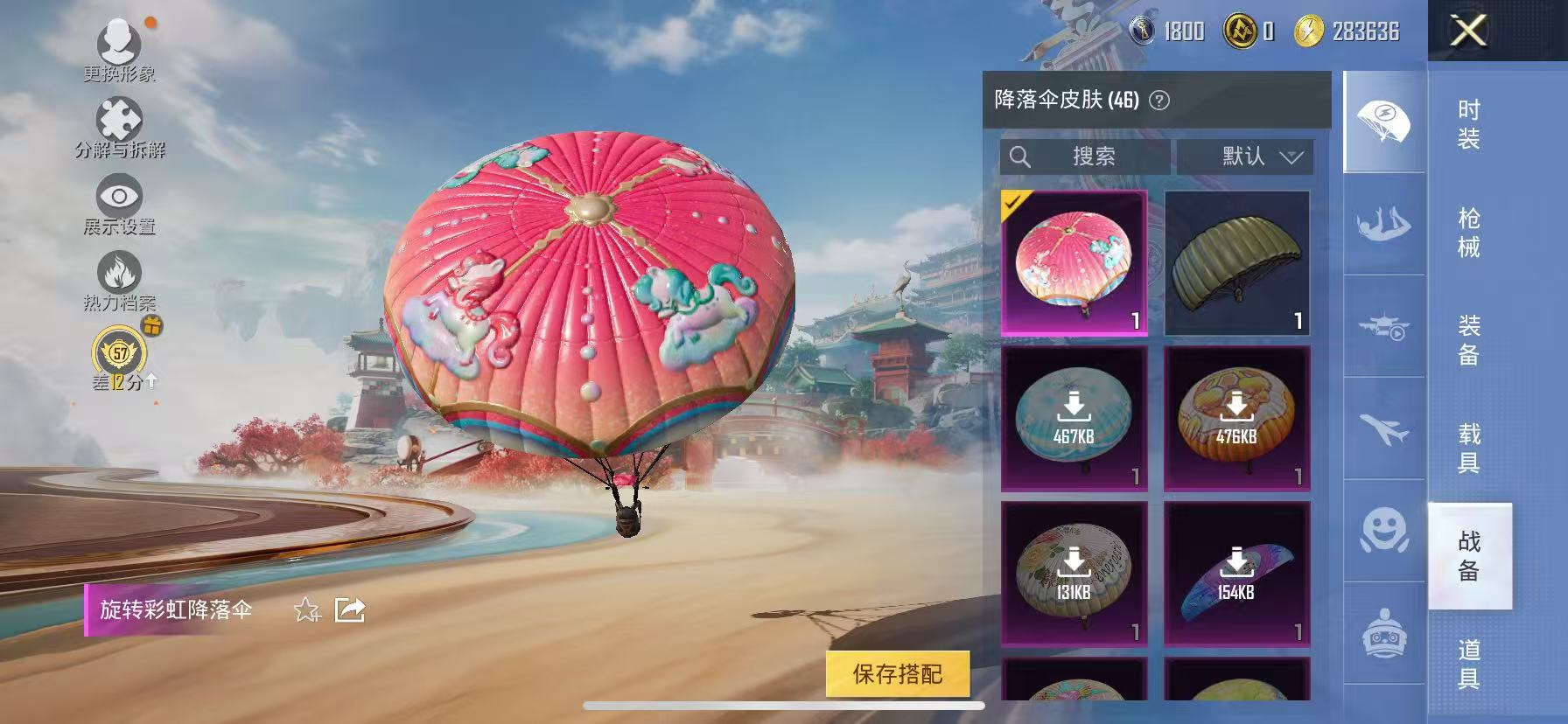 HPCMW469028和平精英账号详情图19