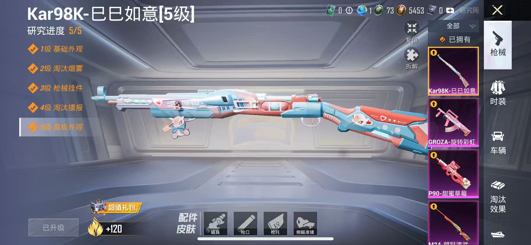 HPCMW469028和平精英账号详情图21