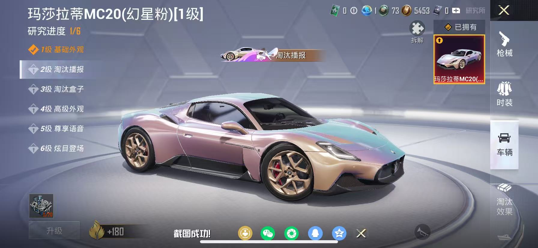 HPCMW469028和平精英账号详情图22