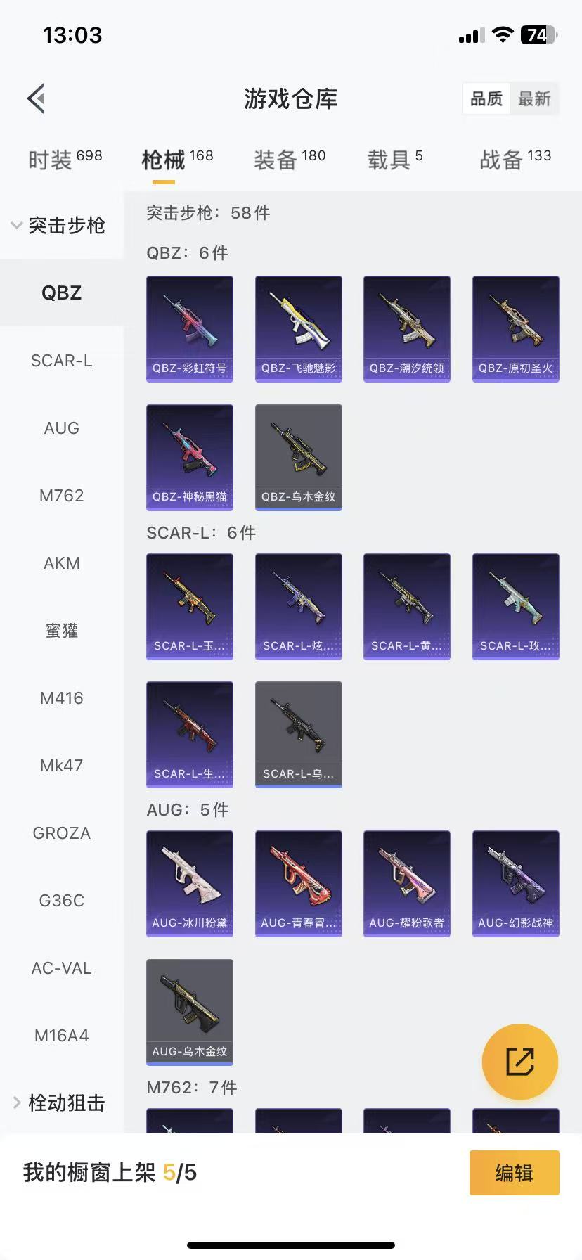 HPCMW469028和平精英账号详情图25