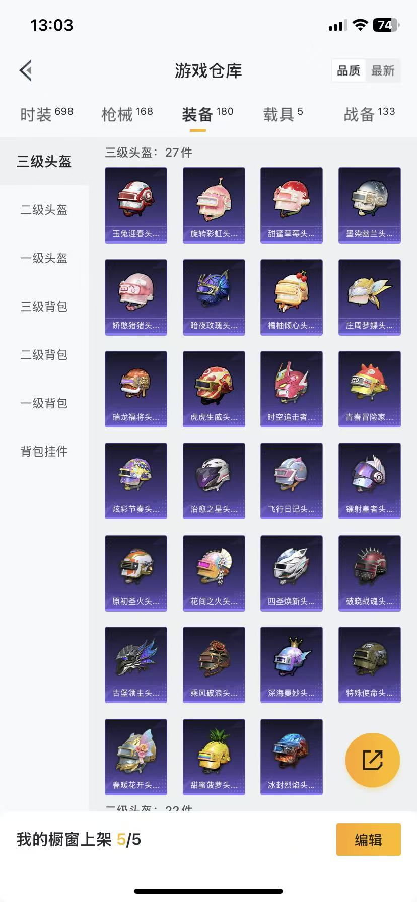 HPCMW469028和平精英账号详情图26