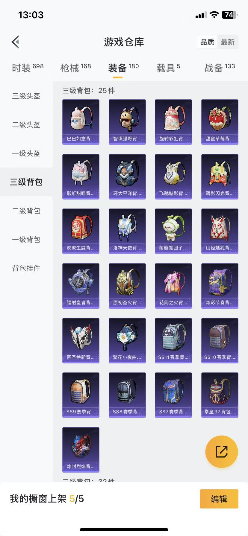 HPCMW469028和平精英账号详情图27