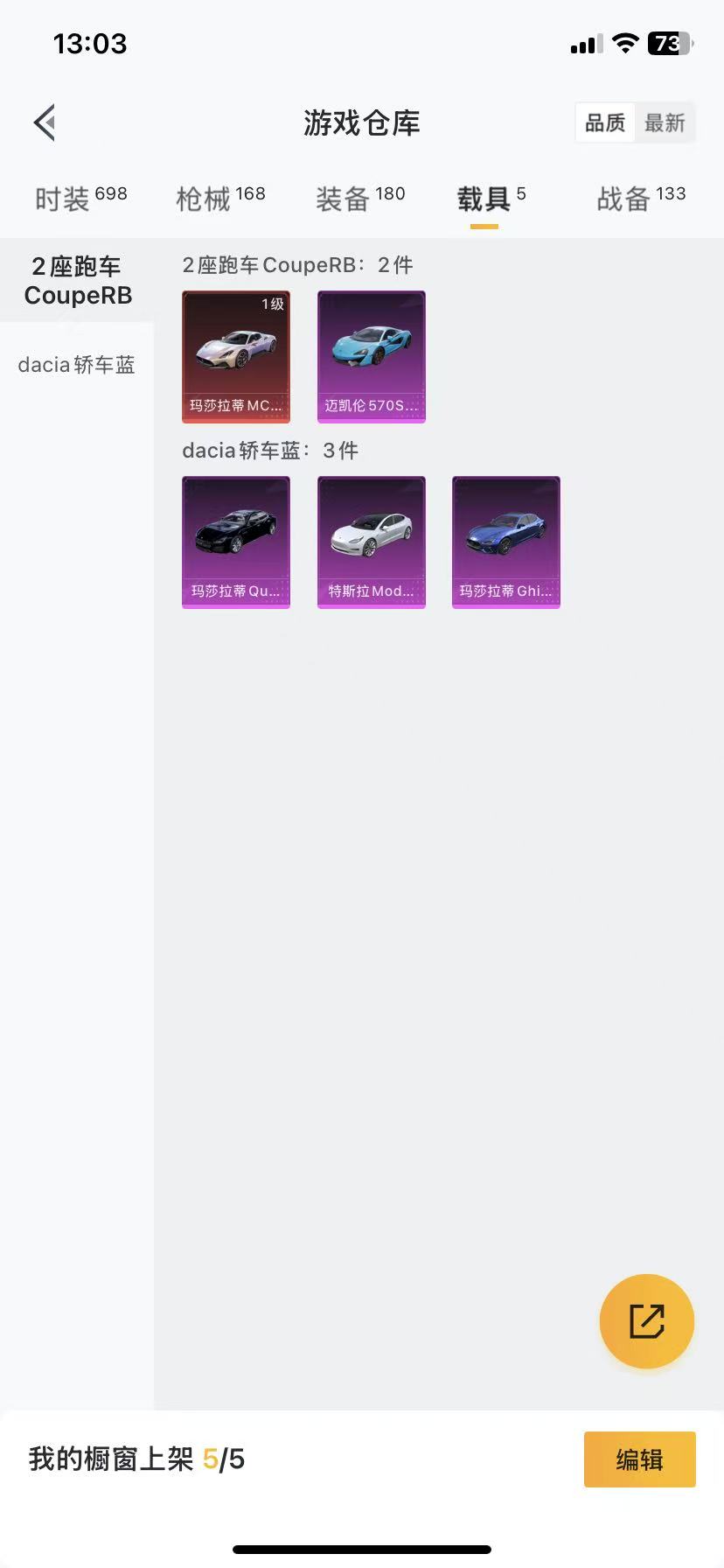 HPCMW469028和平精英账号详情图28