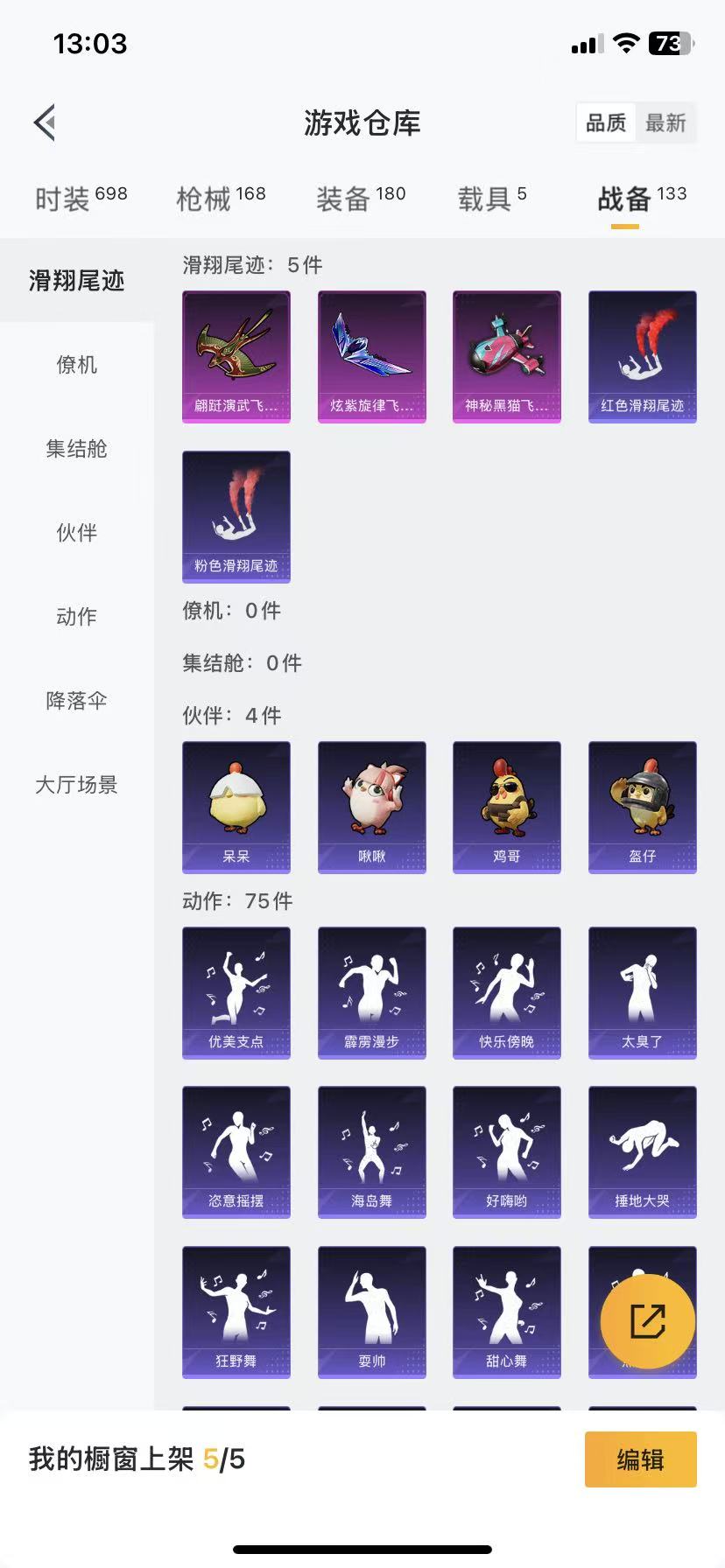 HPCMW469028和平精英账号详情图29