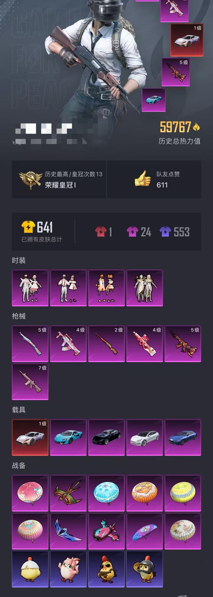 HPCMW469028和平精英账号详情图30