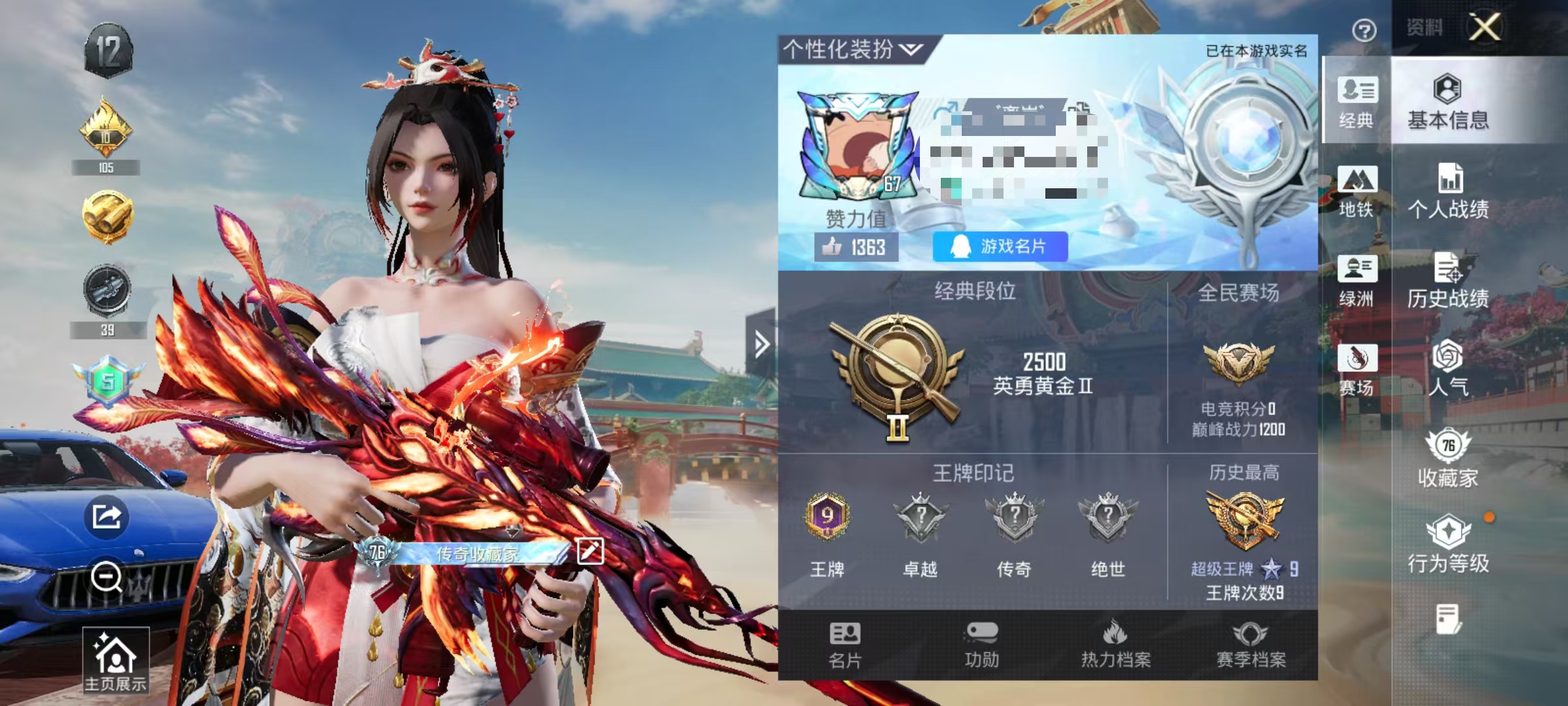 HPCMW469029和平精英账号详情图2