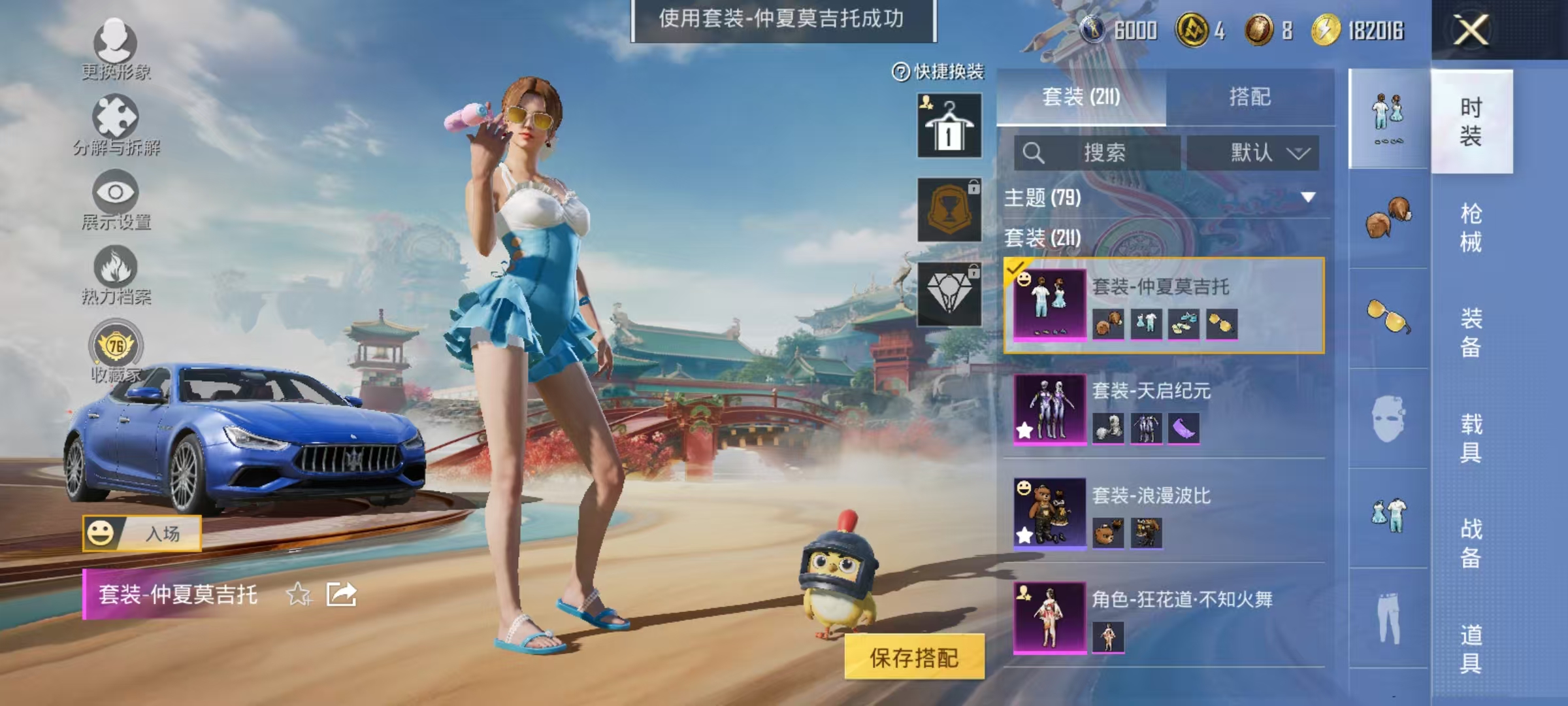 HPCMW469029和平精英账号详情图6