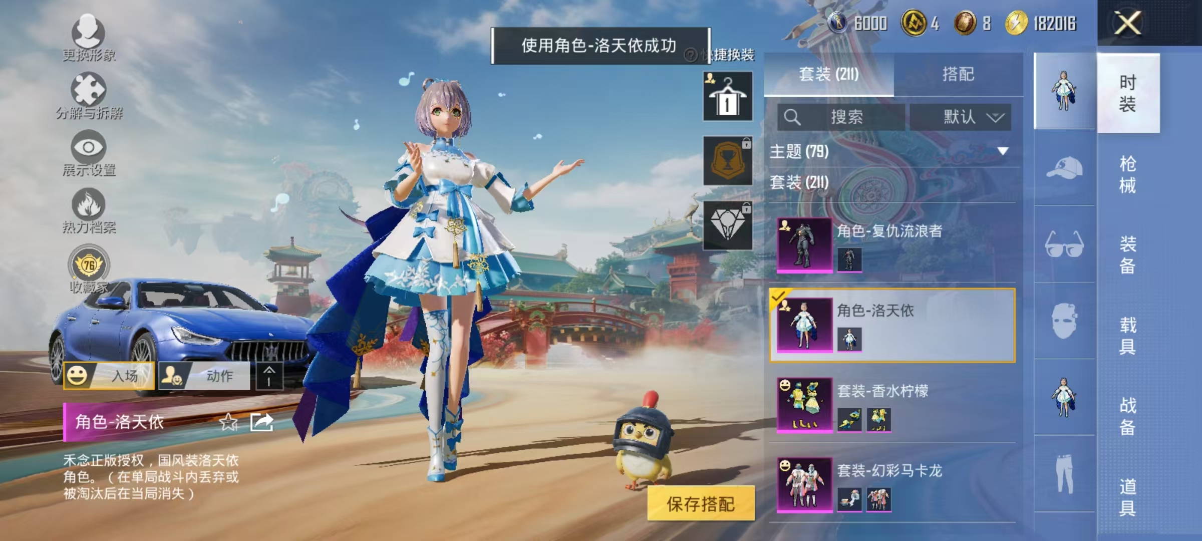 HPCMW469029和平精英账号详情图7