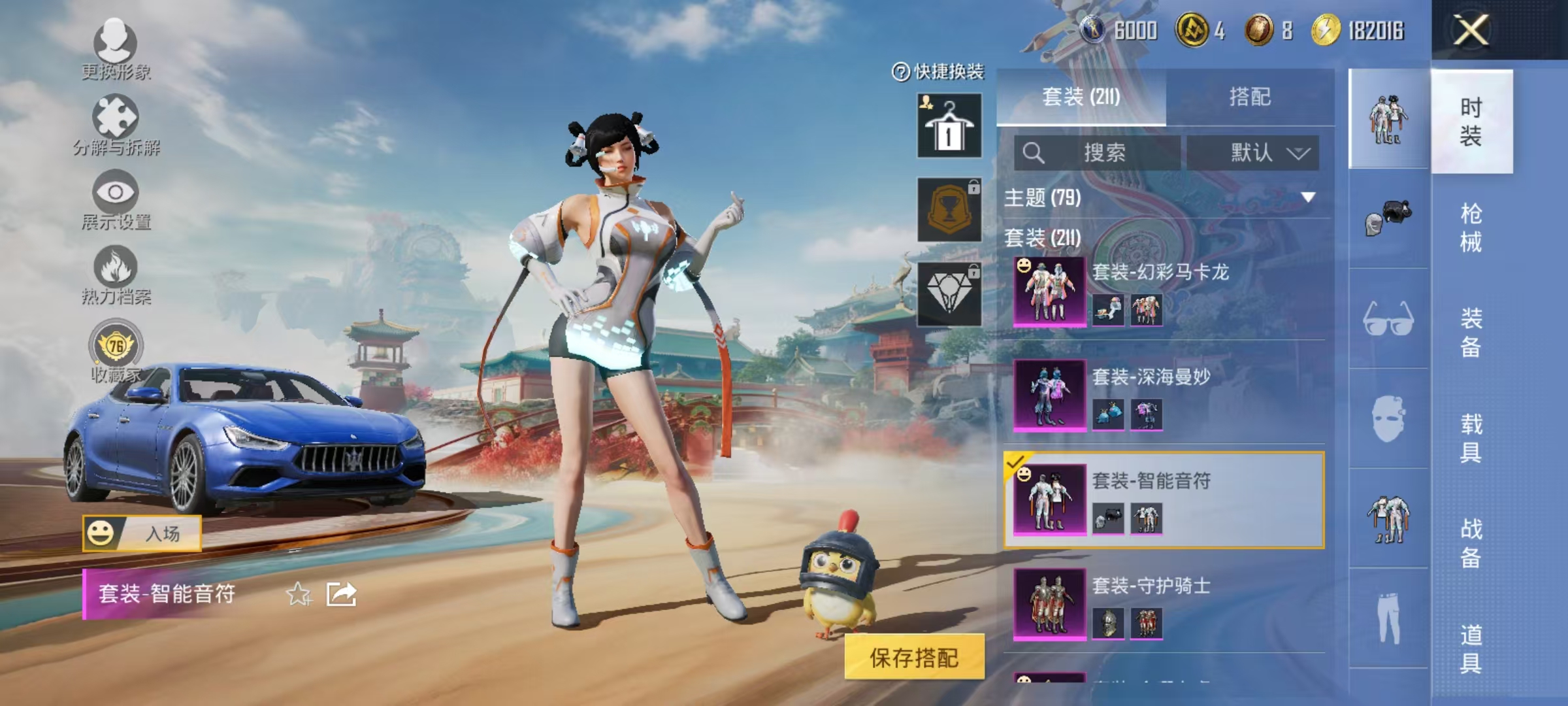 HPCMW469029和平精英账号详情图8