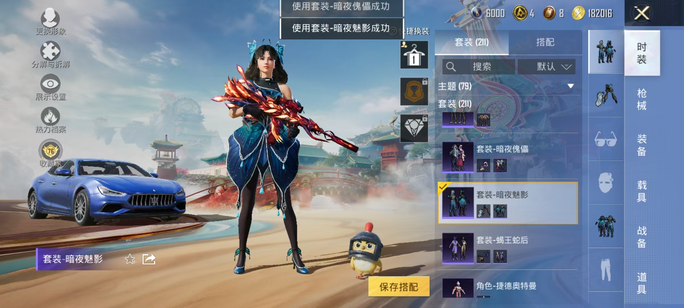 HPCMW469029和平精英账号详情图11