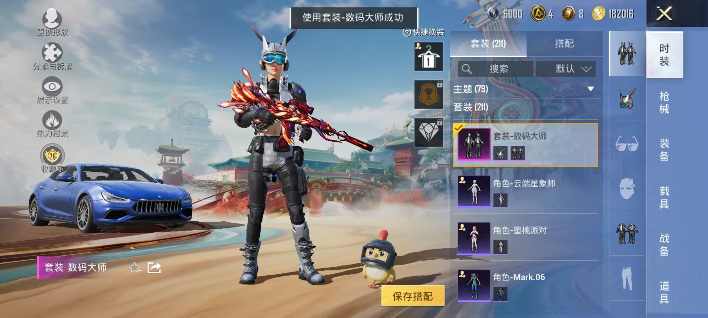 HPCMW469029和平精英账号详情图9