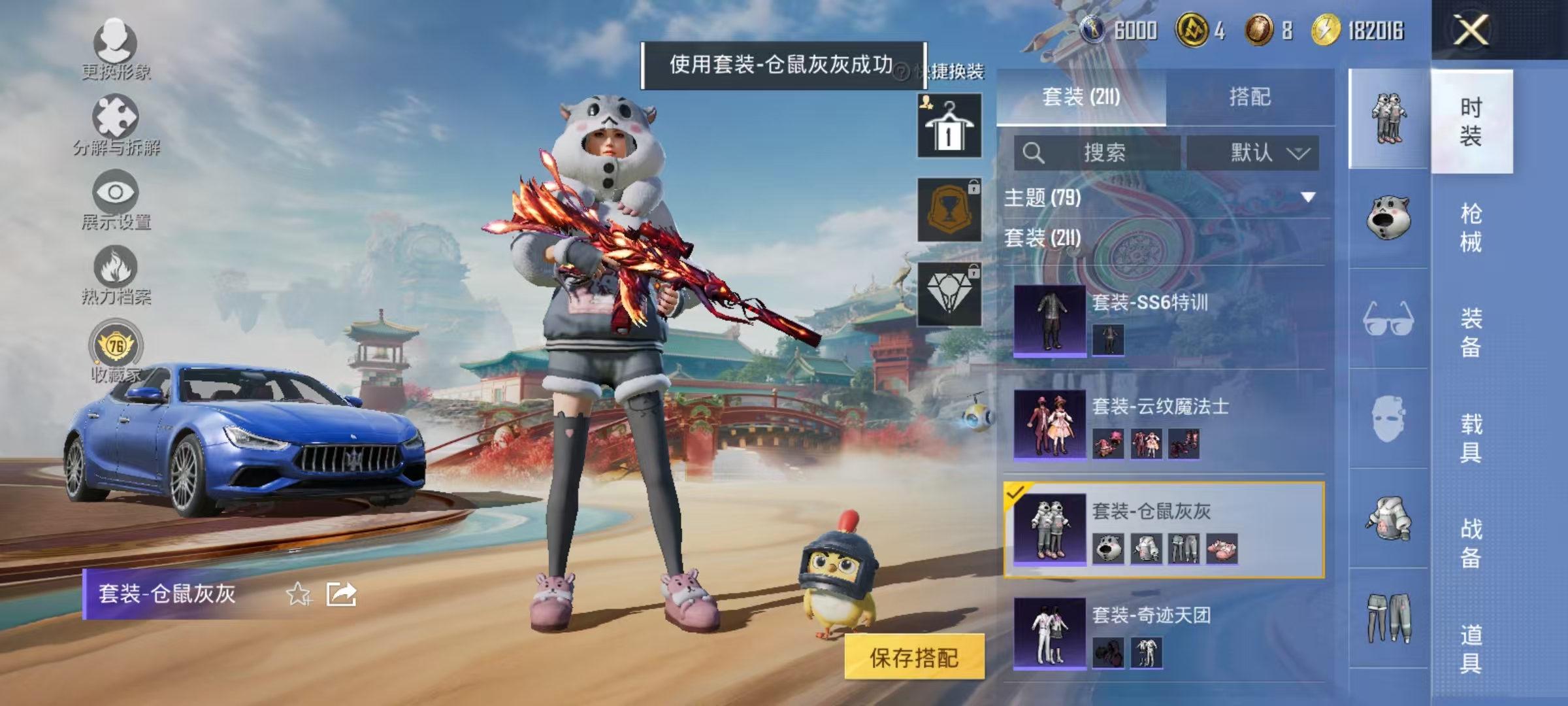 HPCMW469029和平精英账号详情图12