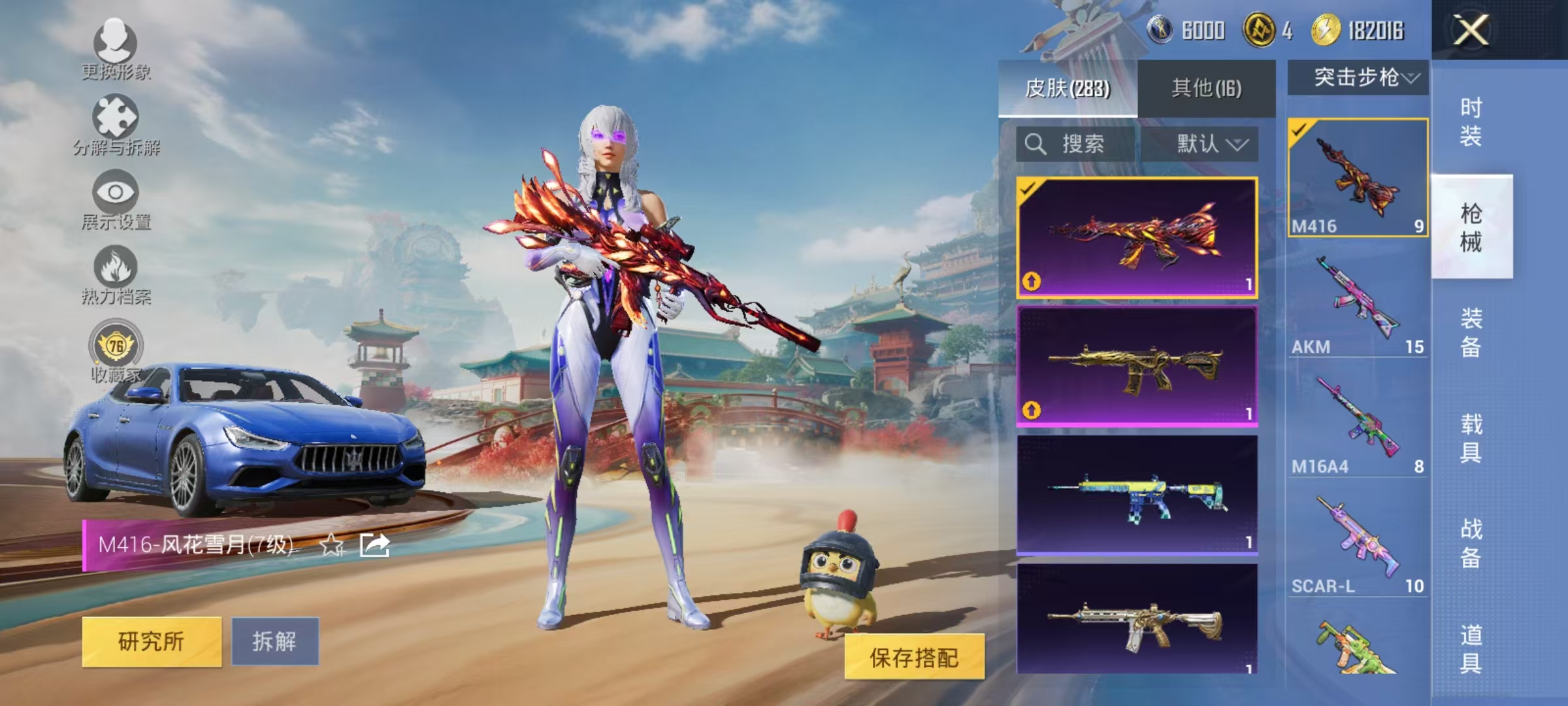 HPCMW469029和平精英账号详情图13