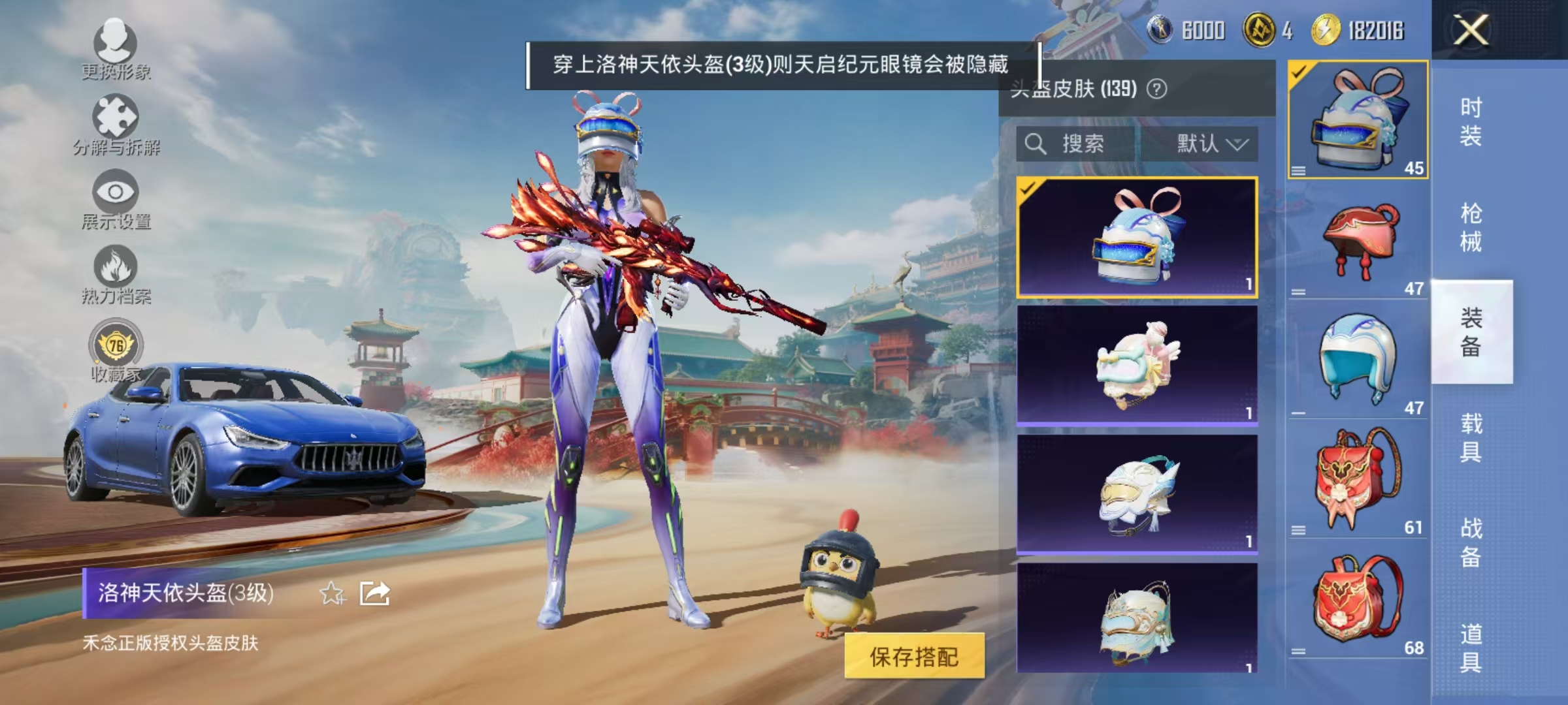 HPCMW469029和平精英账号详情图14