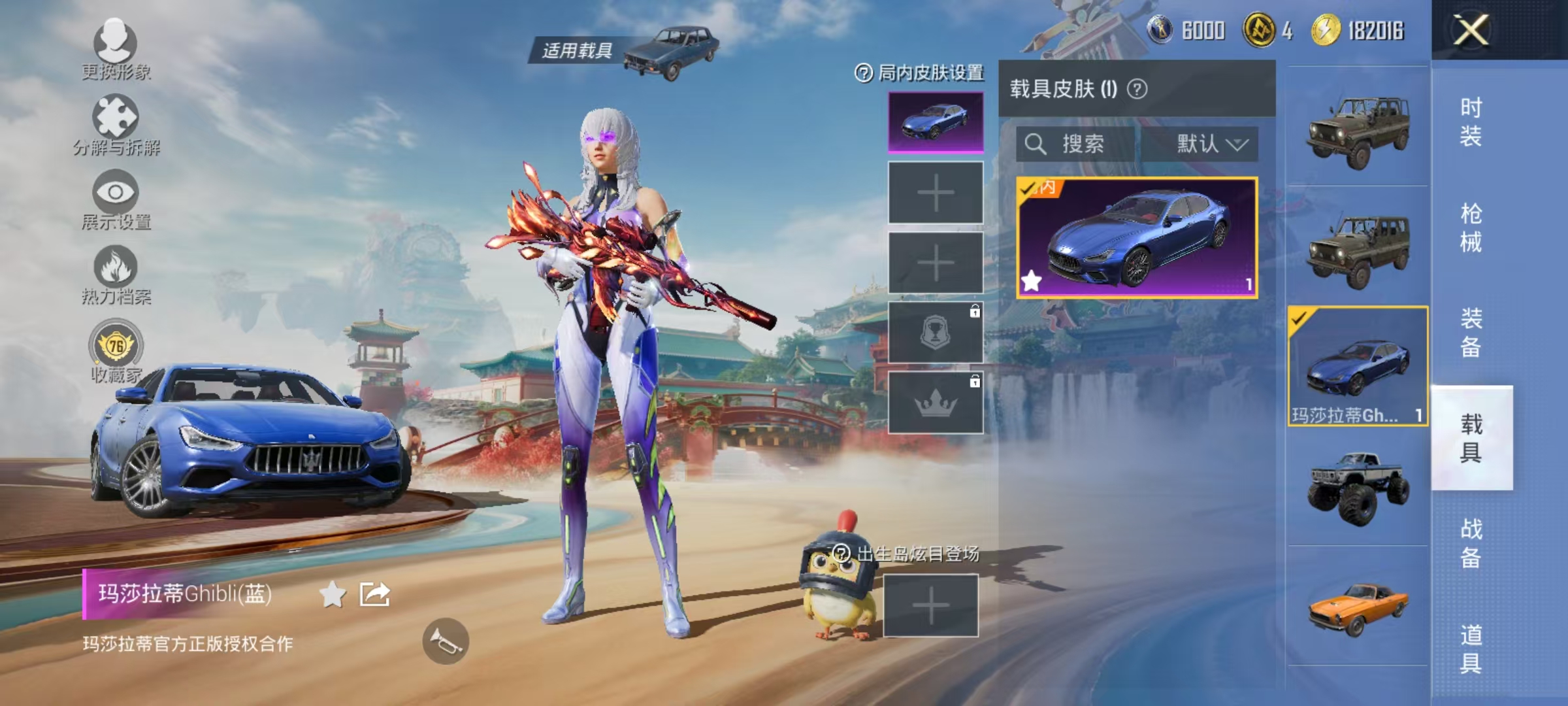 HPCMW469029和平精英账号详情图16