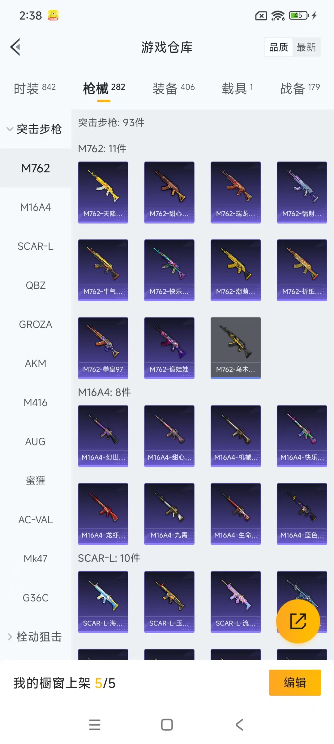 HPCMW469029和平精英账号详情图21