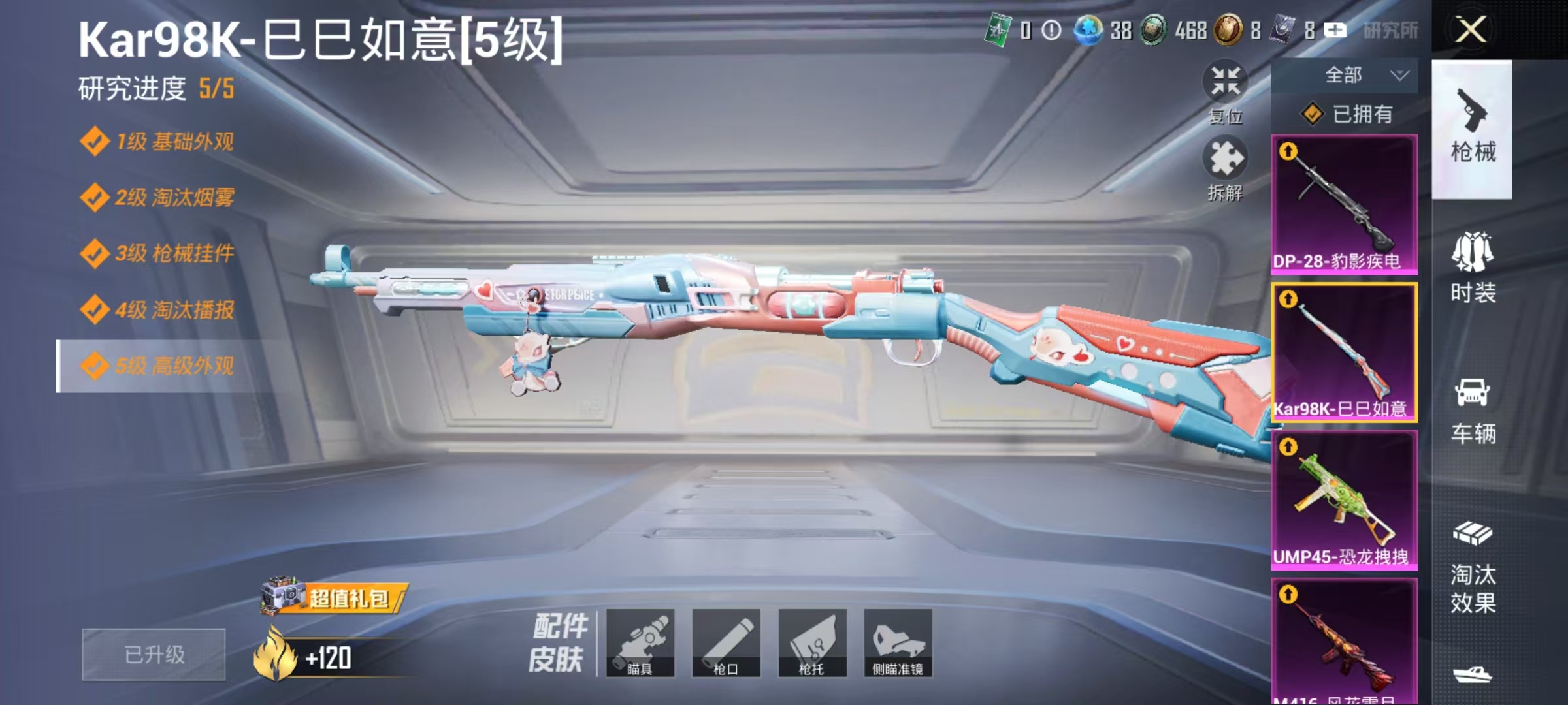 HPCMW469029和平精英账号详情图19