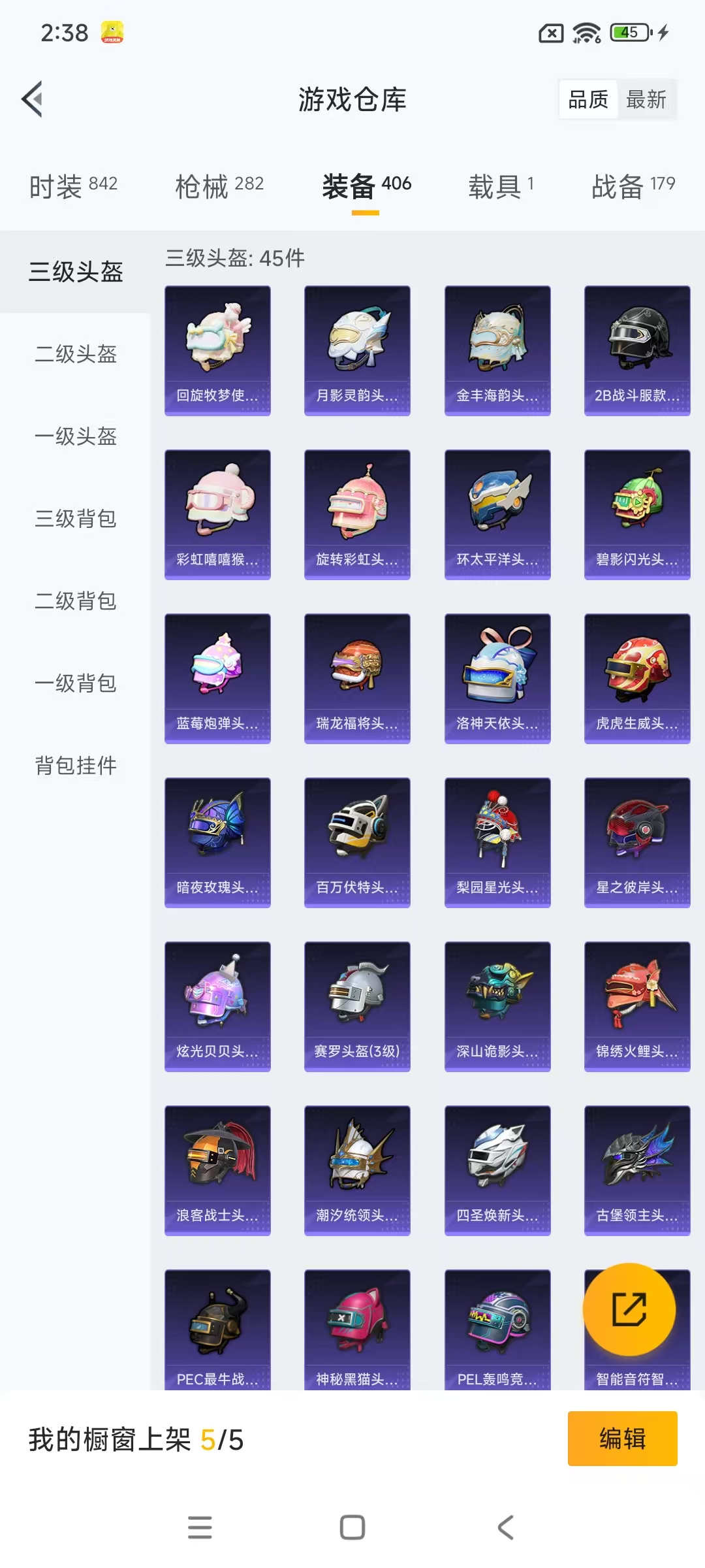 HPCMW469029和平精英账号详情图22