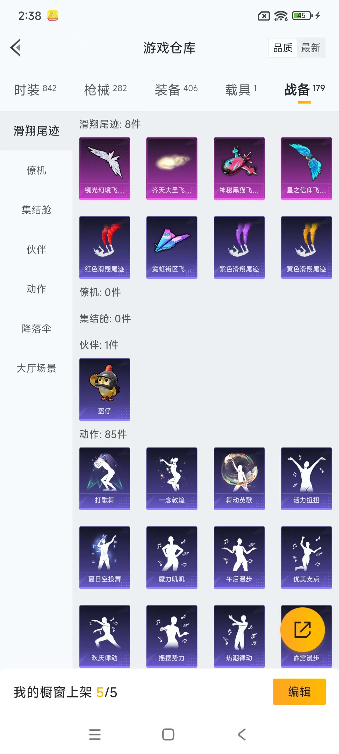 HPCMW469029和平精英账号详情图25